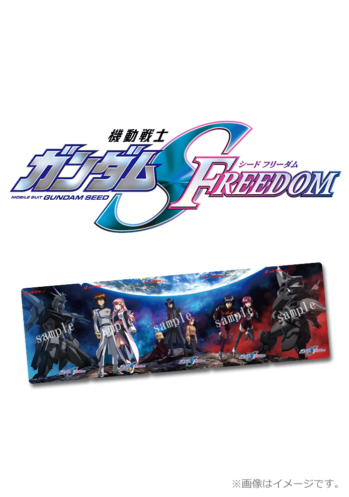 機動戦士ガンダムSEED FREEDOM