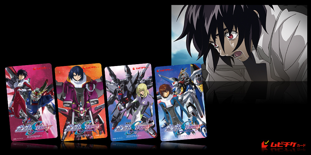 『機動戦士ガンダムSEED DESTINY スペシャルエディション...