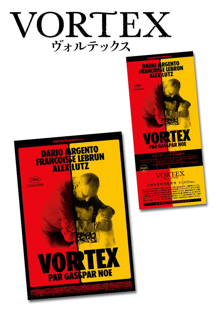 VORTEX ヴォルテックス