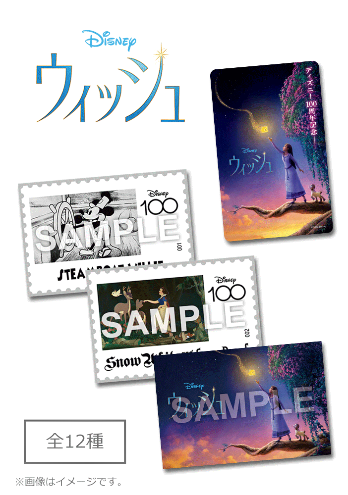 ウィッシュ