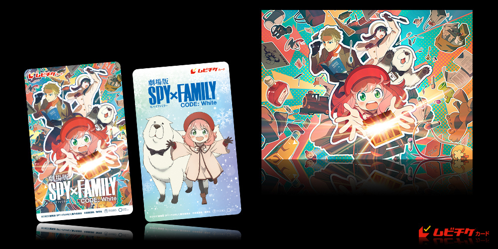 劇場版 SPY×FAMILY CODE：White