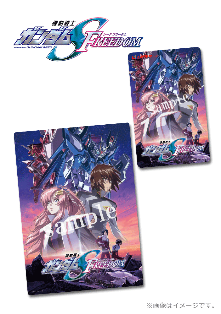 機動戦士ガンダムSEED FREEDOM【レギュラームビチケカード】