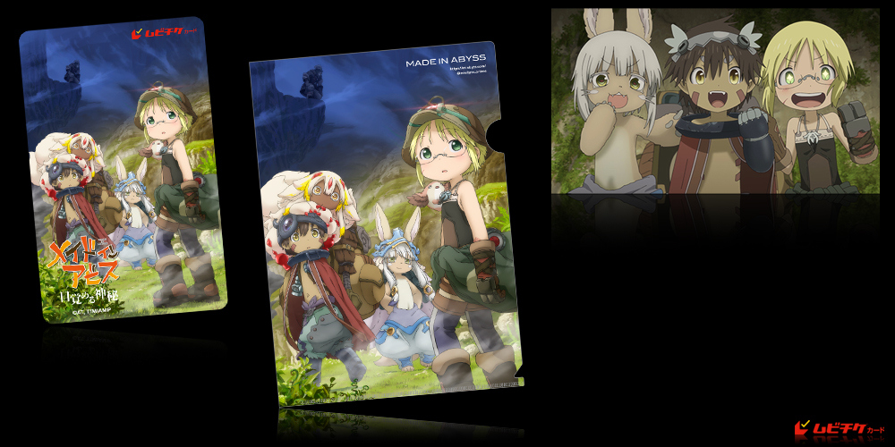 劇場シリーズ【第一部】メイドインアビス 目覚める神秘