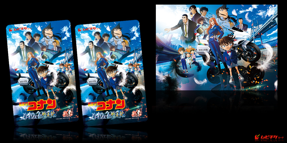 劇場版『名探偵コナン ハイウェイの堕天使』