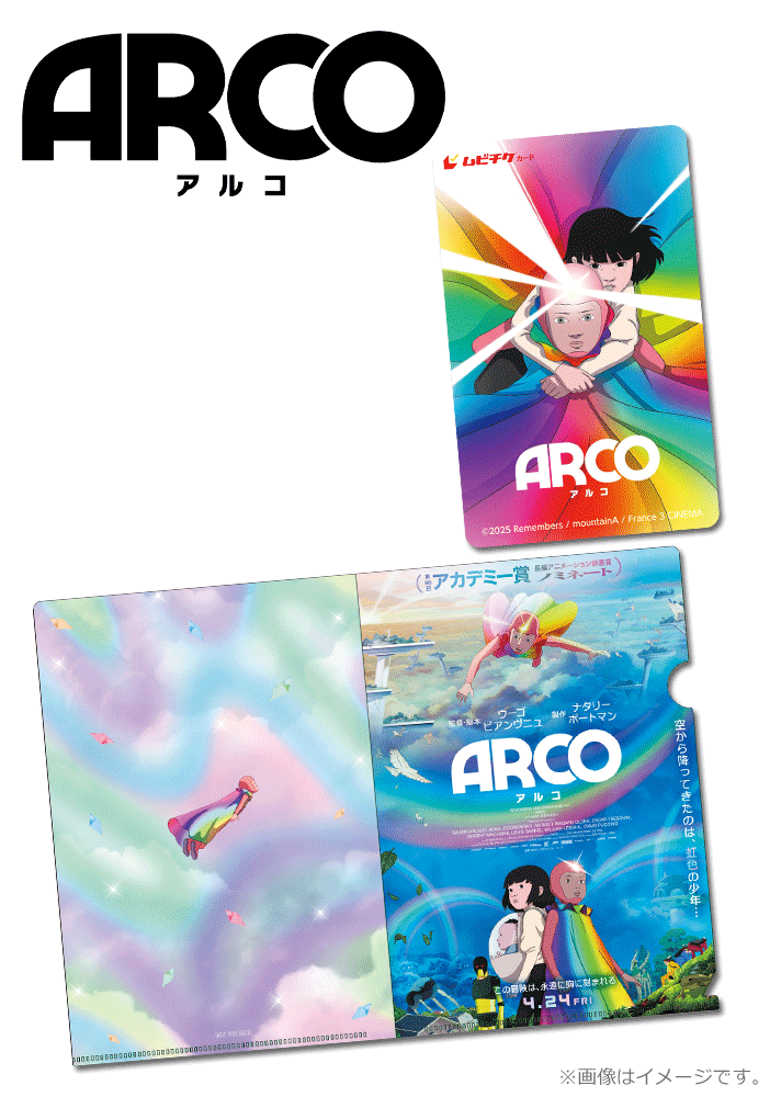 ARCO/アルコ