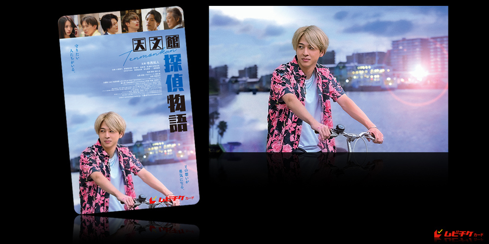 天文館探偵物語