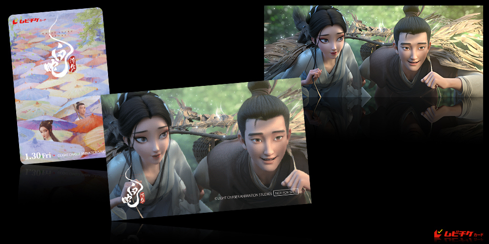 白蛇：浮生 ～巡りめぐる運命の赤い糸～