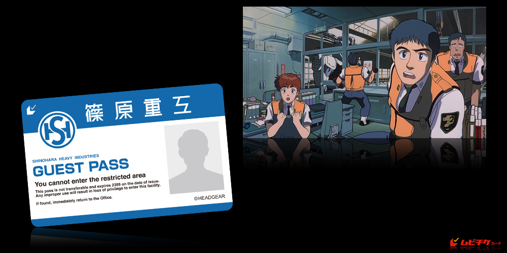 機動警察パトレイバー 劇場版