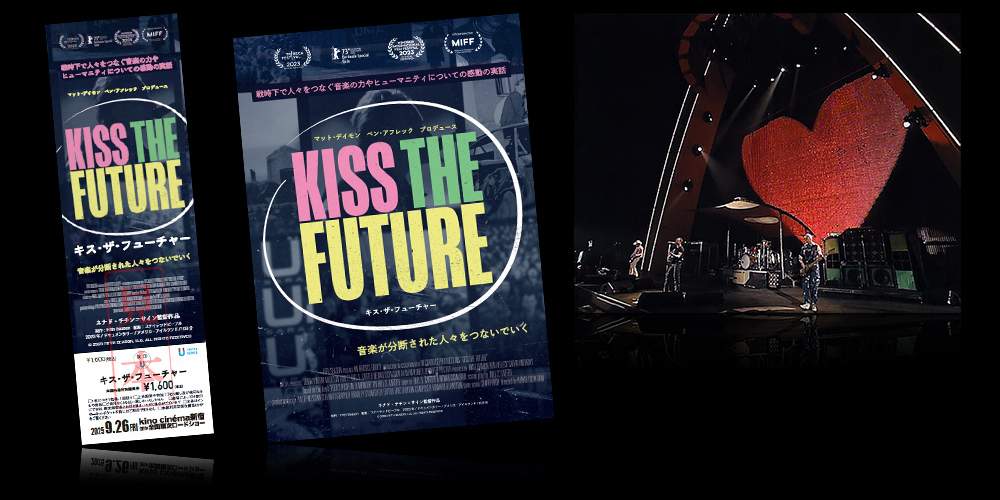 キス・ザ・フューチャー