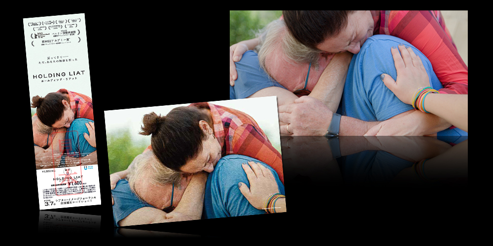 ホールディング・リアット