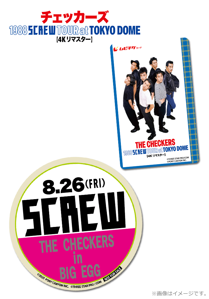 チェッカーズ 1988 SCREW TOUR at 東京ドーム 4Kリマスター