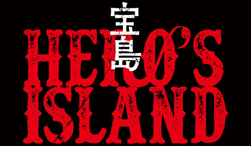 宝島