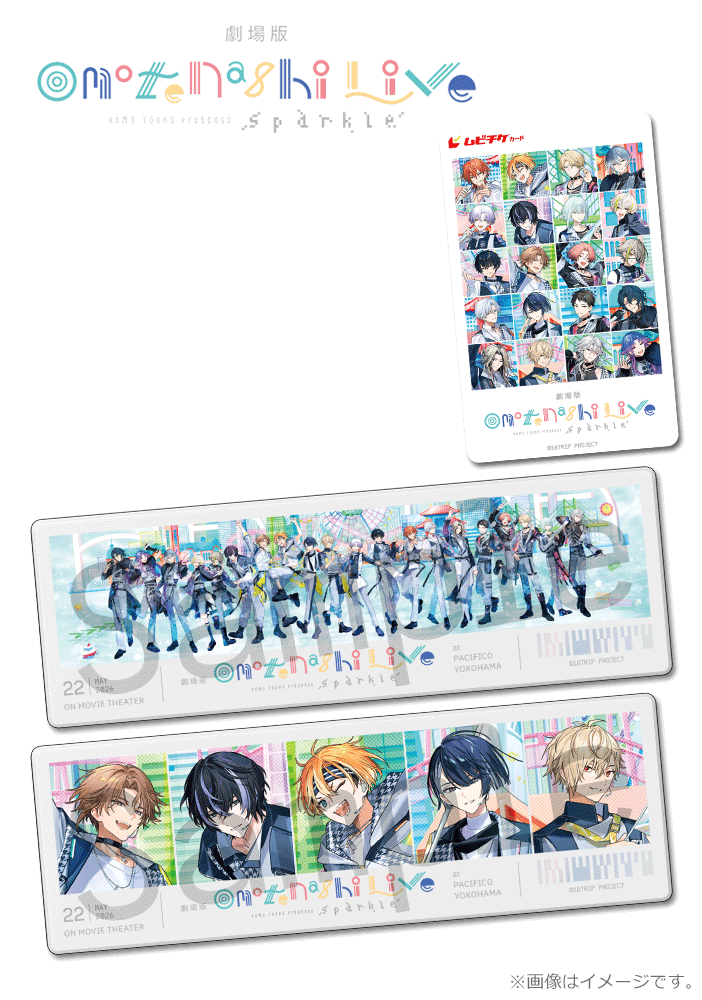 劇場版『HAMAツアーズpresents “おもてなしライブ” -Sparkle-』【特典第3弾】