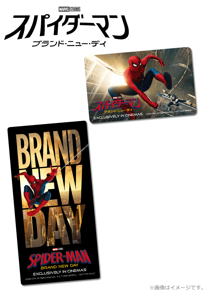 スパイダーマン：ブランド・ニュー・デイ