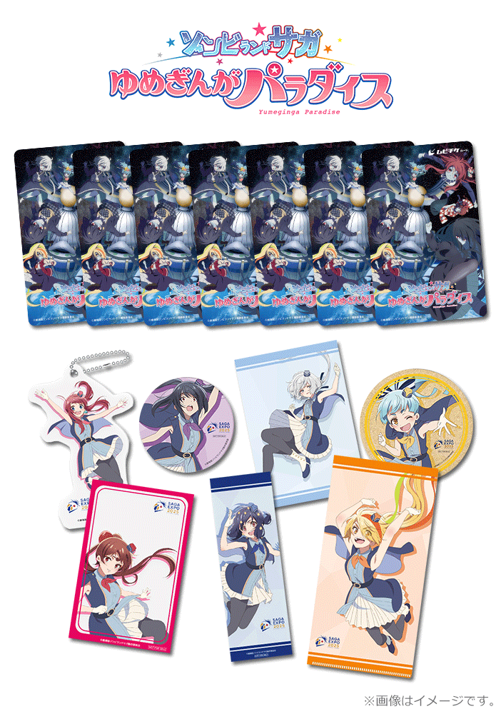 ゾンビランドサガ ゆめぎんがパラダイス【第2弾コンプリートセット】