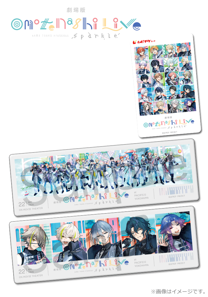 劇場版『HAMAツアーズpresents “おもてなしライブ” -Sparkle-』【特典第5弾】