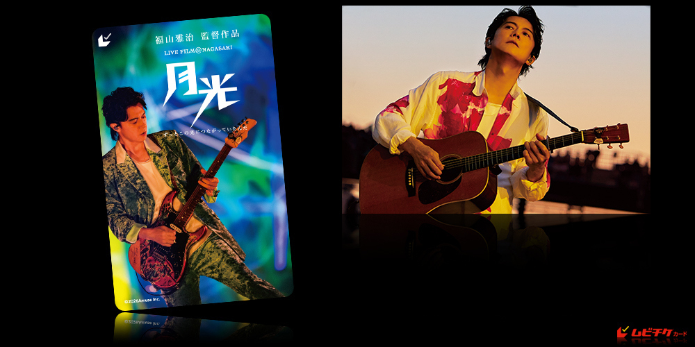 FUKUYAMA MASAHARU LIVE FILM@NAGAS...