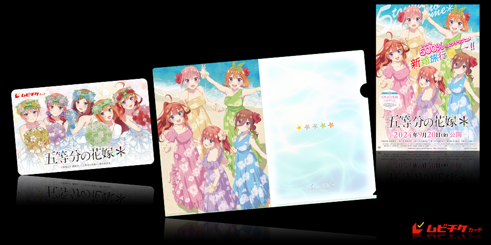 五等分の花嫁＊