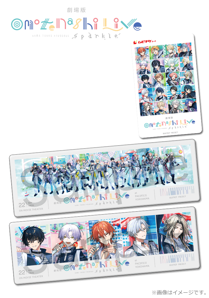 劇場版『HAMAツアーズpresents “おもてなしライブ” -Sparkle-』【特典第2弾】