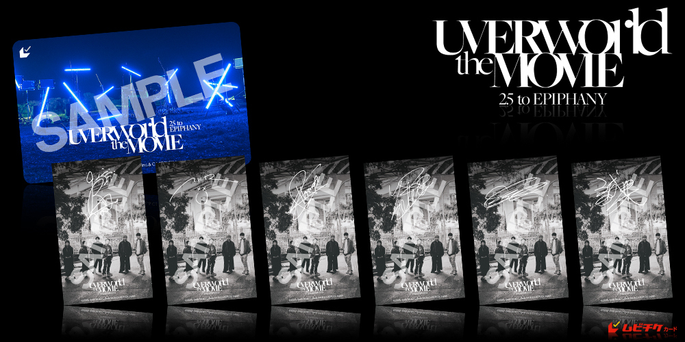 UVERworld THE MOVIE: 25 to EPIPHA...