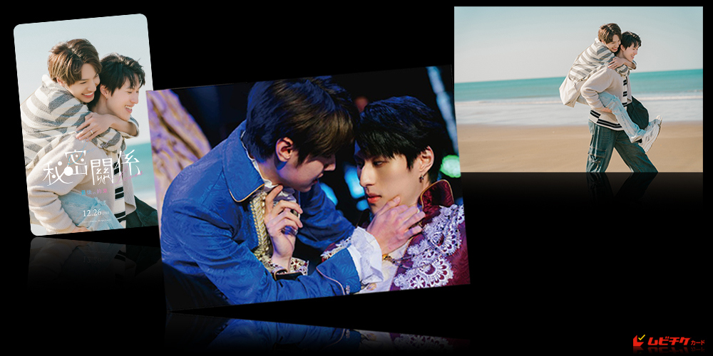 秘密關係 Secret Lover 最後の約束