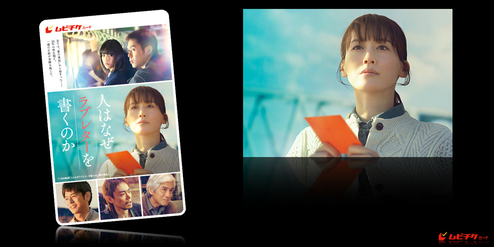 人はなぜラブレターを書くのか