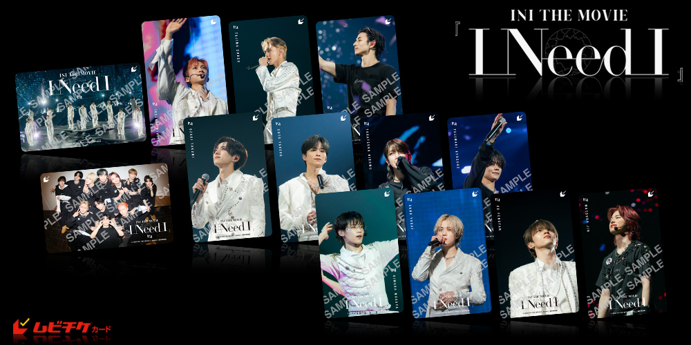 INI THE MOVIE 『I Need I』