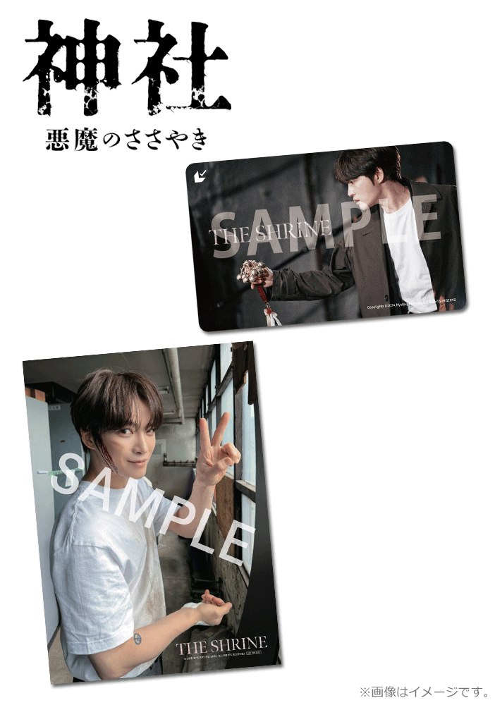 神社　悪魔のささやき【第2弾特典付ムビチケカード】