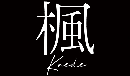 楓
