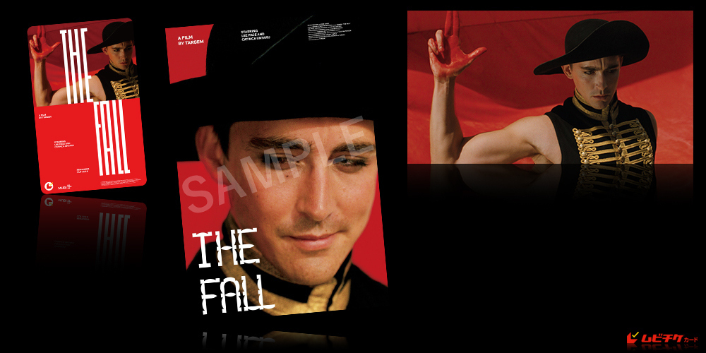 落下の王国 4Kデジタルリマスター