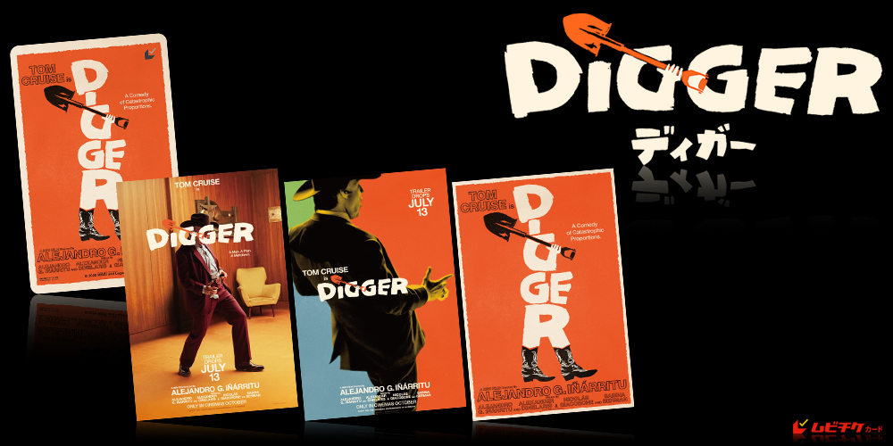 DIGGER／ディガー
