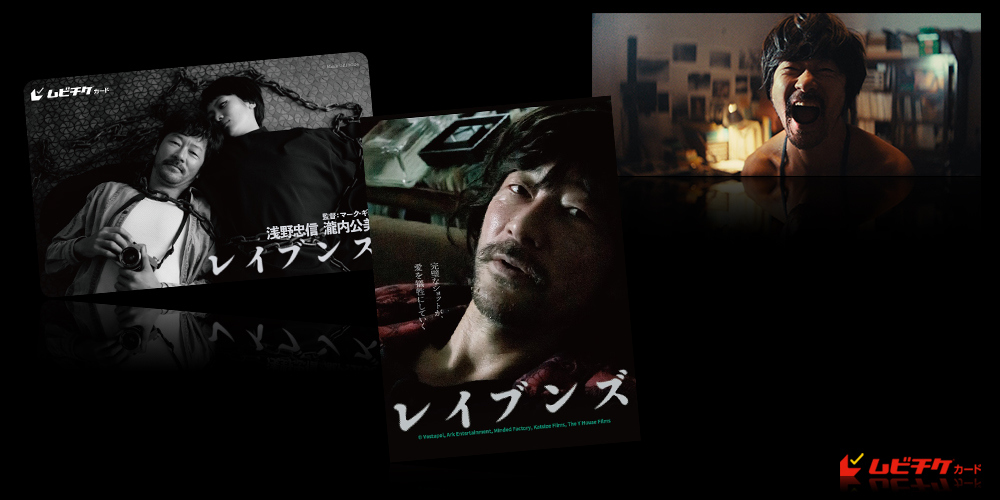 レイブンズ