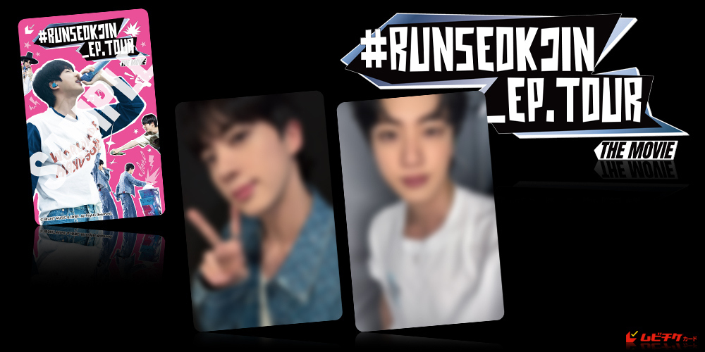 #RUNSEOKJIN_EP.TOUR THE MOVIE