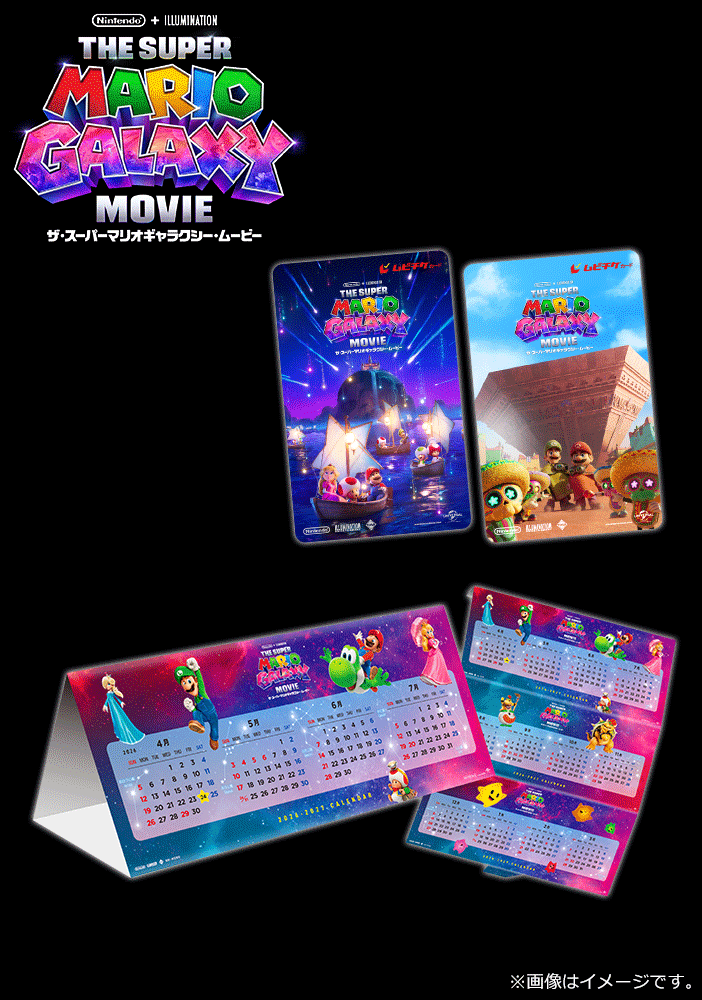 ザ・スーパーマリオギャラクシー・ムービー【第2弾】