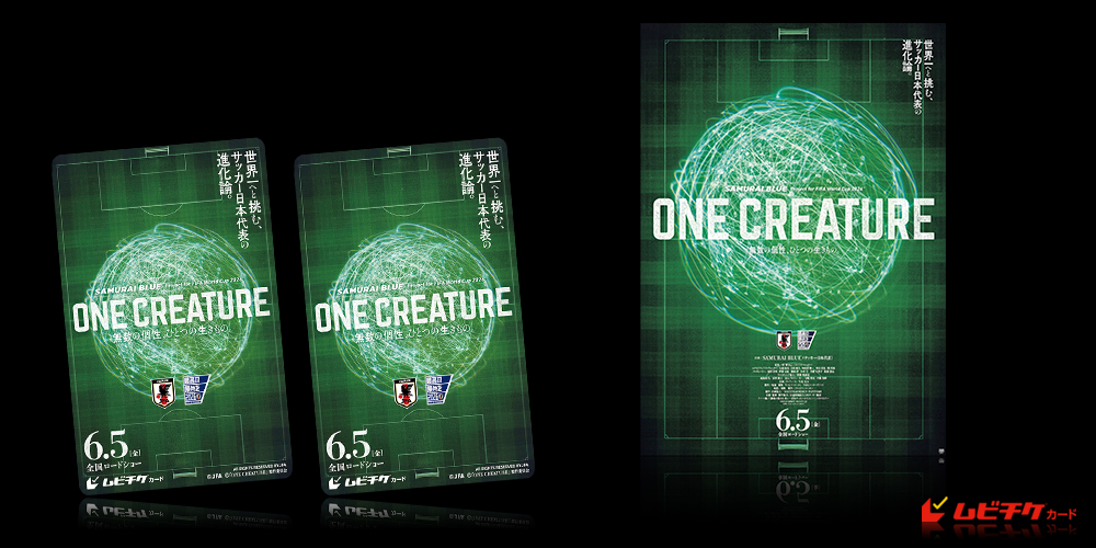 サッカー日本代表（SAMURAI BLUE）映画『ONE CREA...