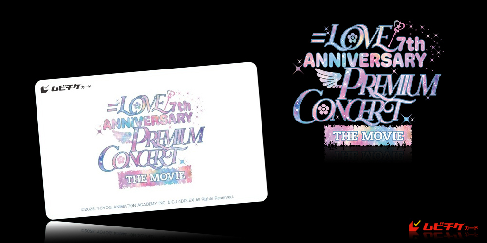 ＝LOVE 7th ANNIVERSARY PREMIUM CON...